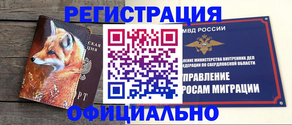 временная регистрация 2025 в Звенигово