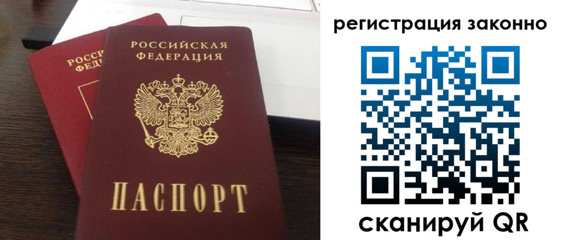временная регистрация собственник в Звенигово
