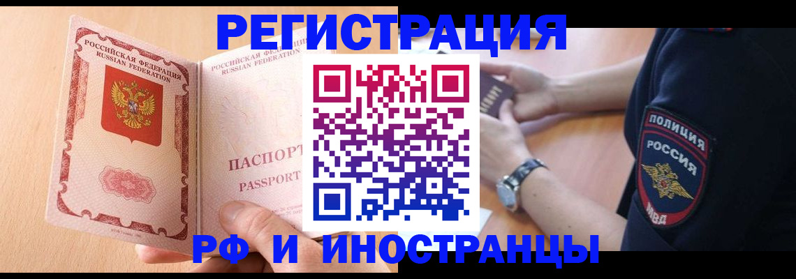 прописка для кредита в Звенигово