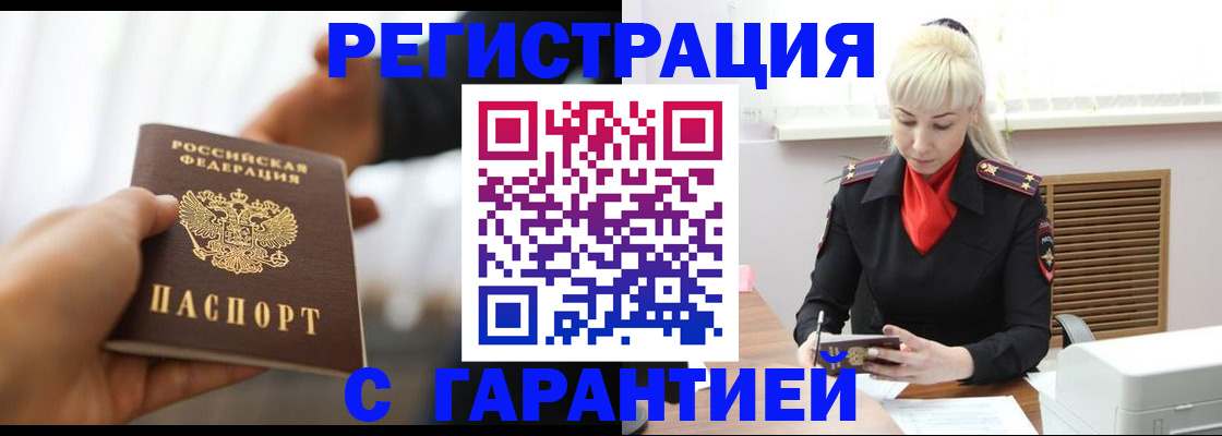 регистрация в Звенигово