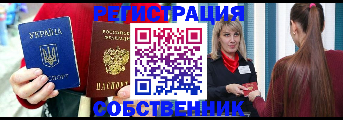 прописка гарантия в Звенигово