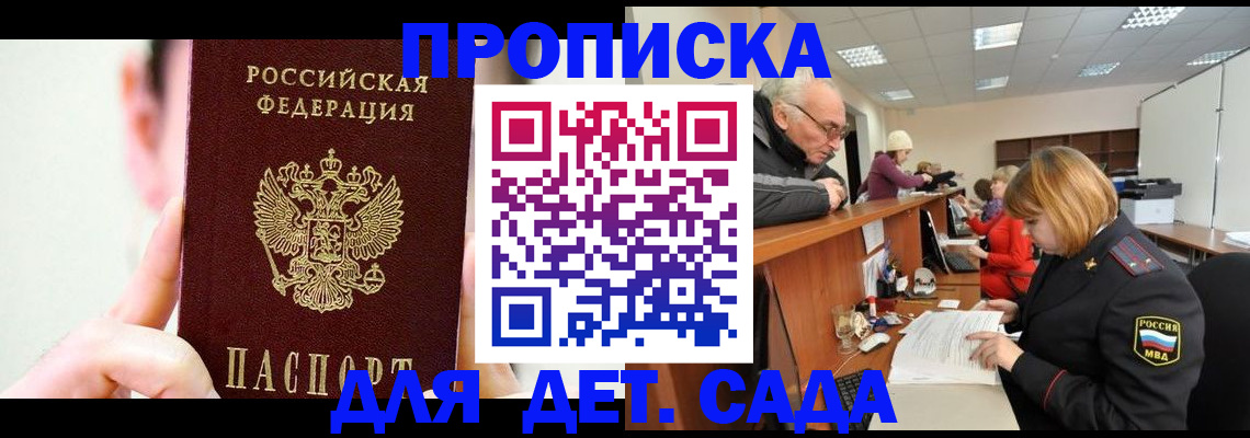 временная регистрация собственник в Звенигово