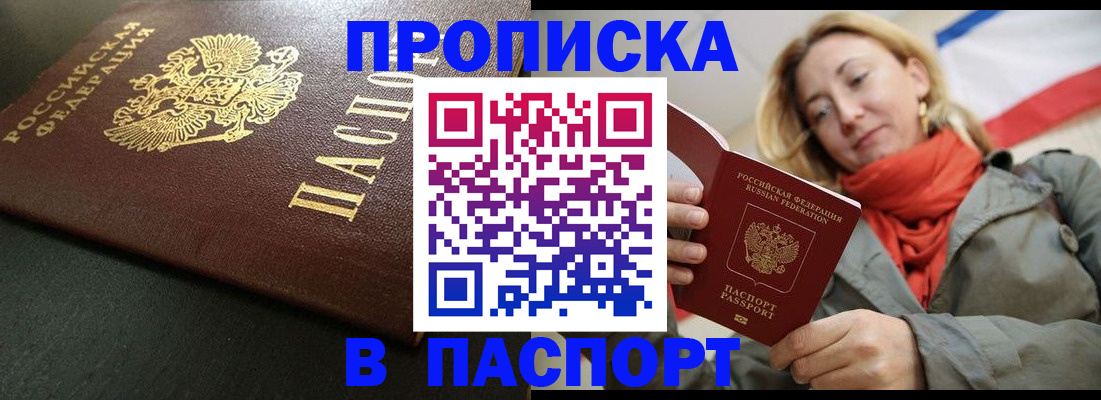 миграционный учет в Звенигово